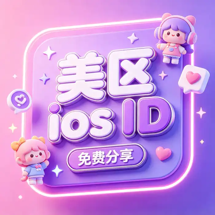 美国、日本、香港和韩国等 App Store 地区差异的数字地图风格示意图